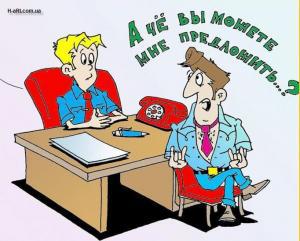 Работа, бизнес и предпринимательство